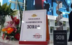 CIMT2017盛大開幕,海天精工再獲“行業(yè)30強(qiáng)”